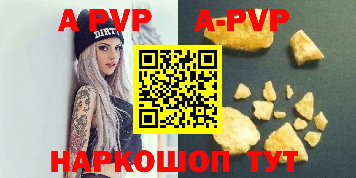 A PVP VHQ Углич