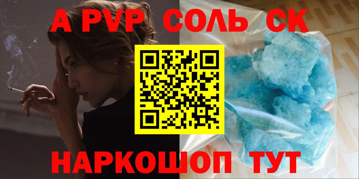 дарнет шоп  Альфа ПВП  Вход с VPN  Углич  Alfa_PVP СК КРИС  Alpha PVP мука  Alpha PVP СК 