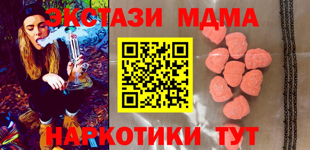 Ecstasy  Экстази 250 мг  Вход с VPN  Ecstasy 280мг  купить наркотик  Углич 