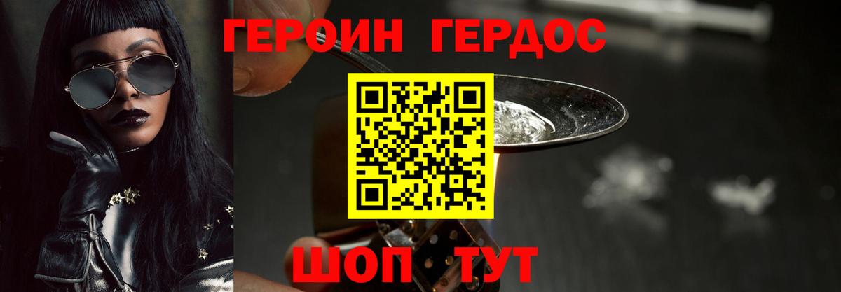 Героин белый Углич