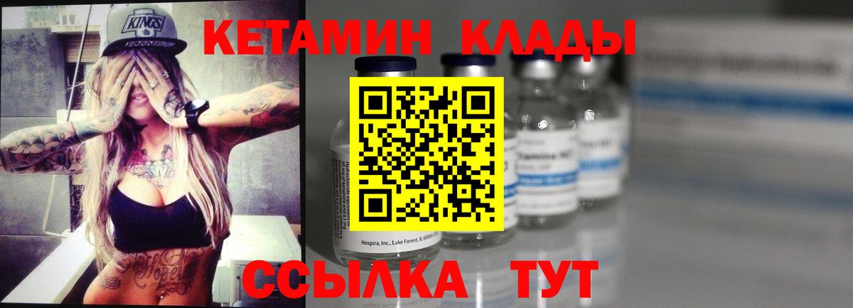 Углич  Кетамин VHQ  КЕТАМИН ketamine  Вход с VPN 