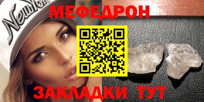 меф VHQ Малоярославец