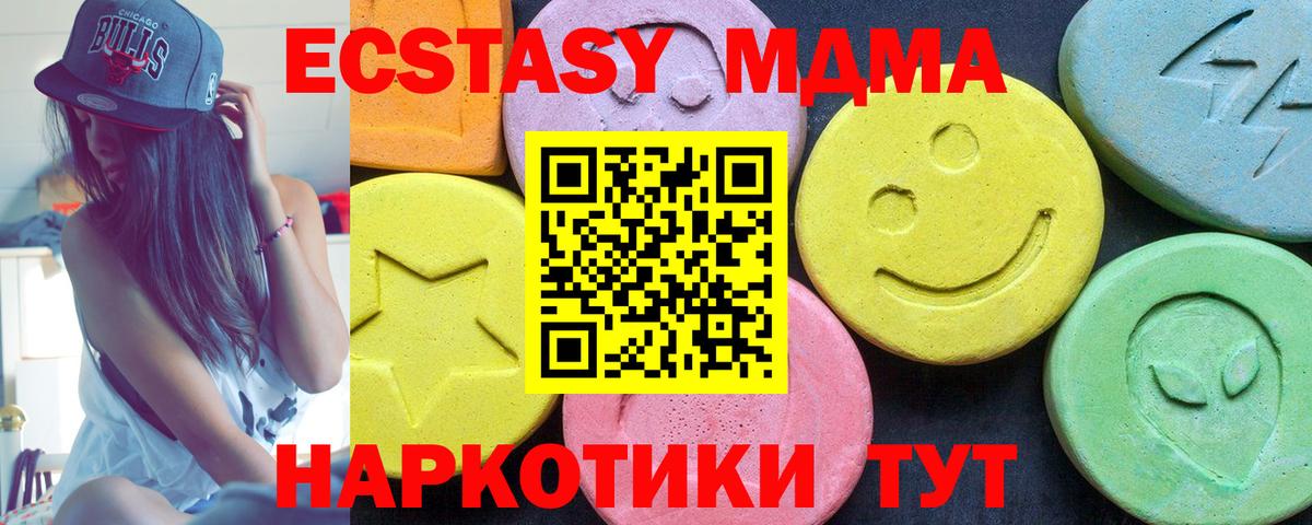МДМА  МДМА VHQ  Углич  Вход с VPN  МДМА Molly 