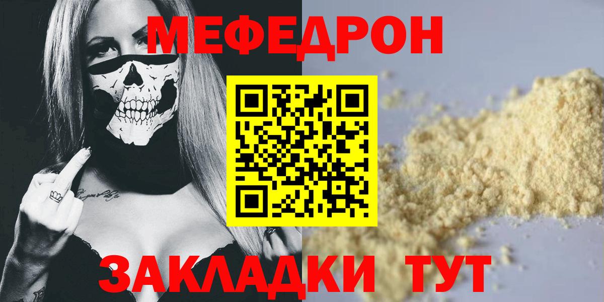 МЕФ мука Углич