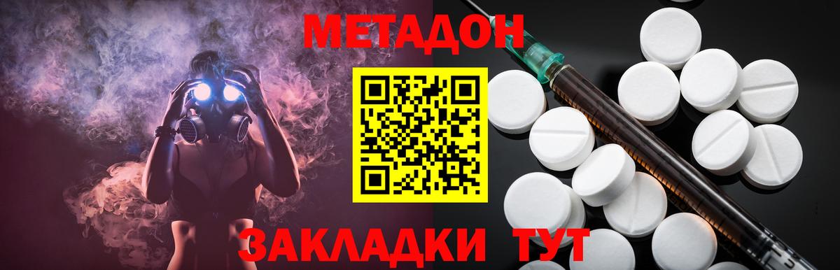 Углич  Метадон белоснежный  Вход с VPN  МЕТАДОН кристалл 