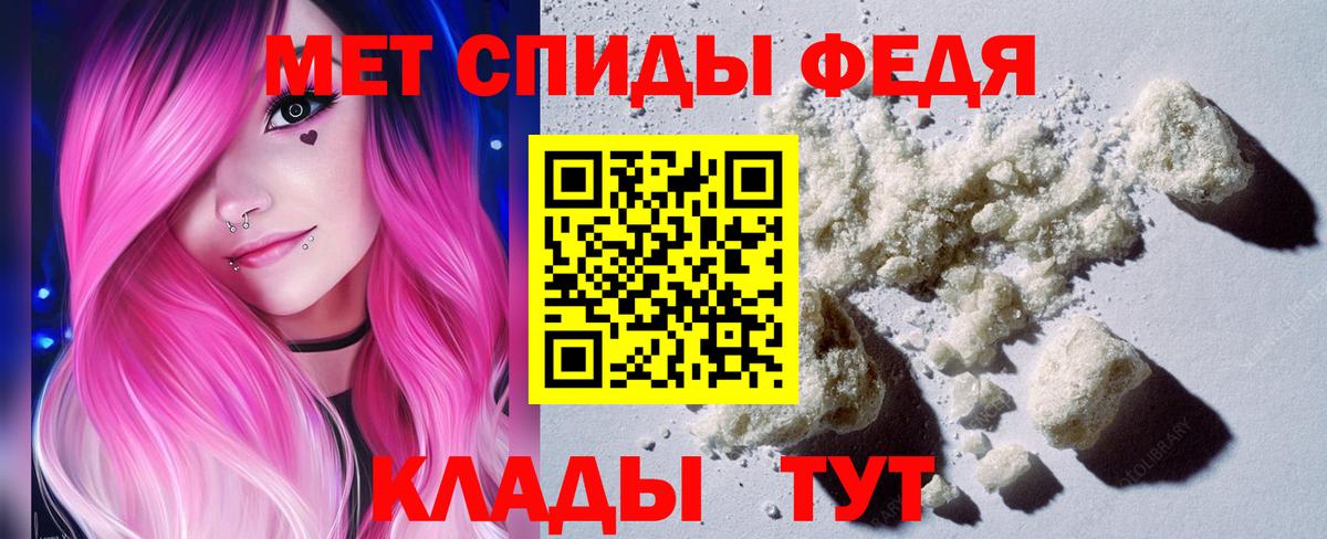 Углич  Метамфетамин  Вход с VPN  Первитин винт 