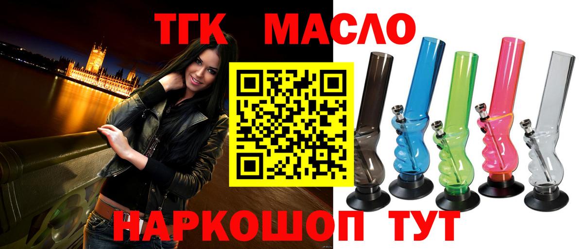 даркнет сайт  Дистиллят ТГК вейп с тгк  Вход с VPN  Углич 